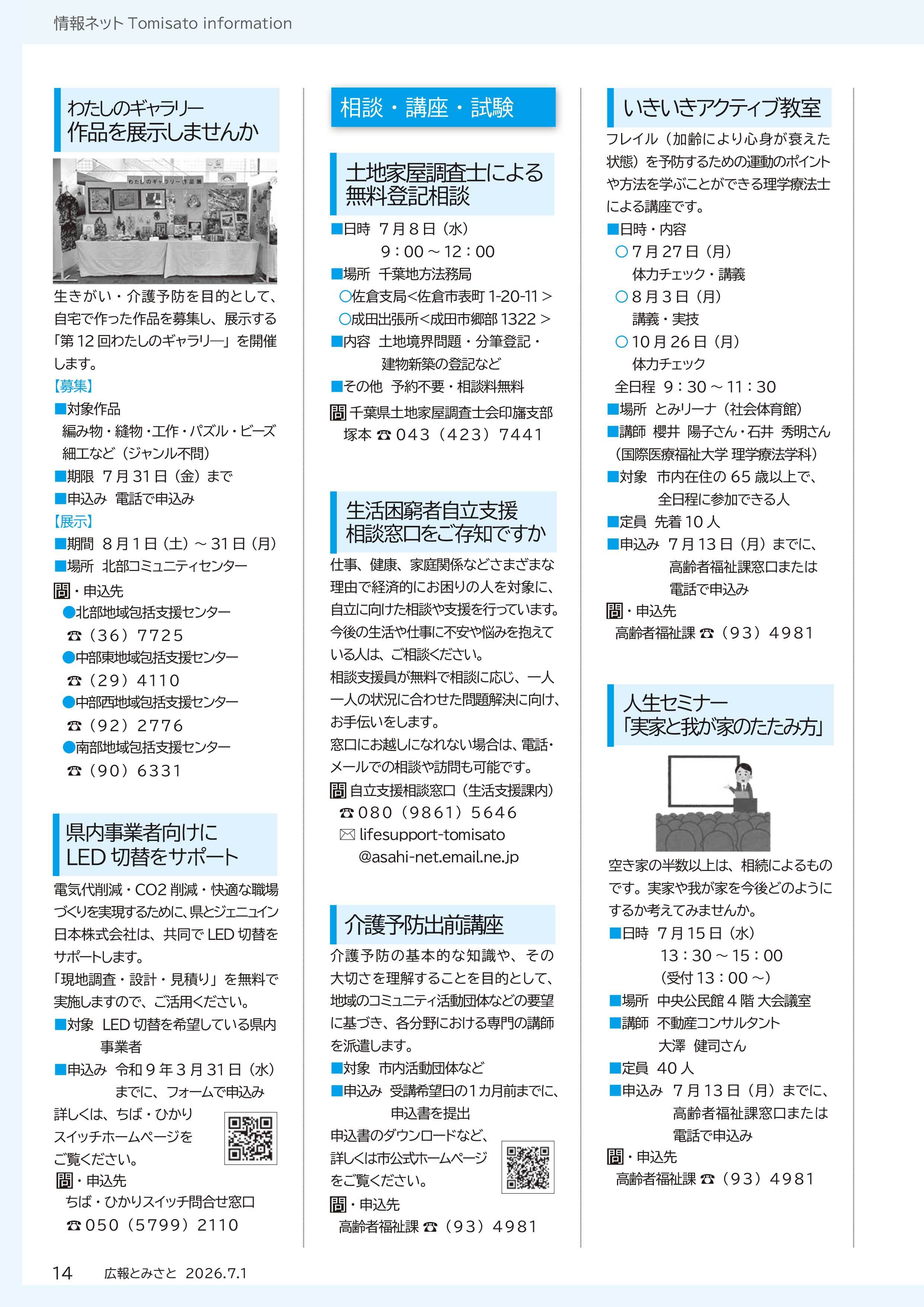 情報ネット4pdf