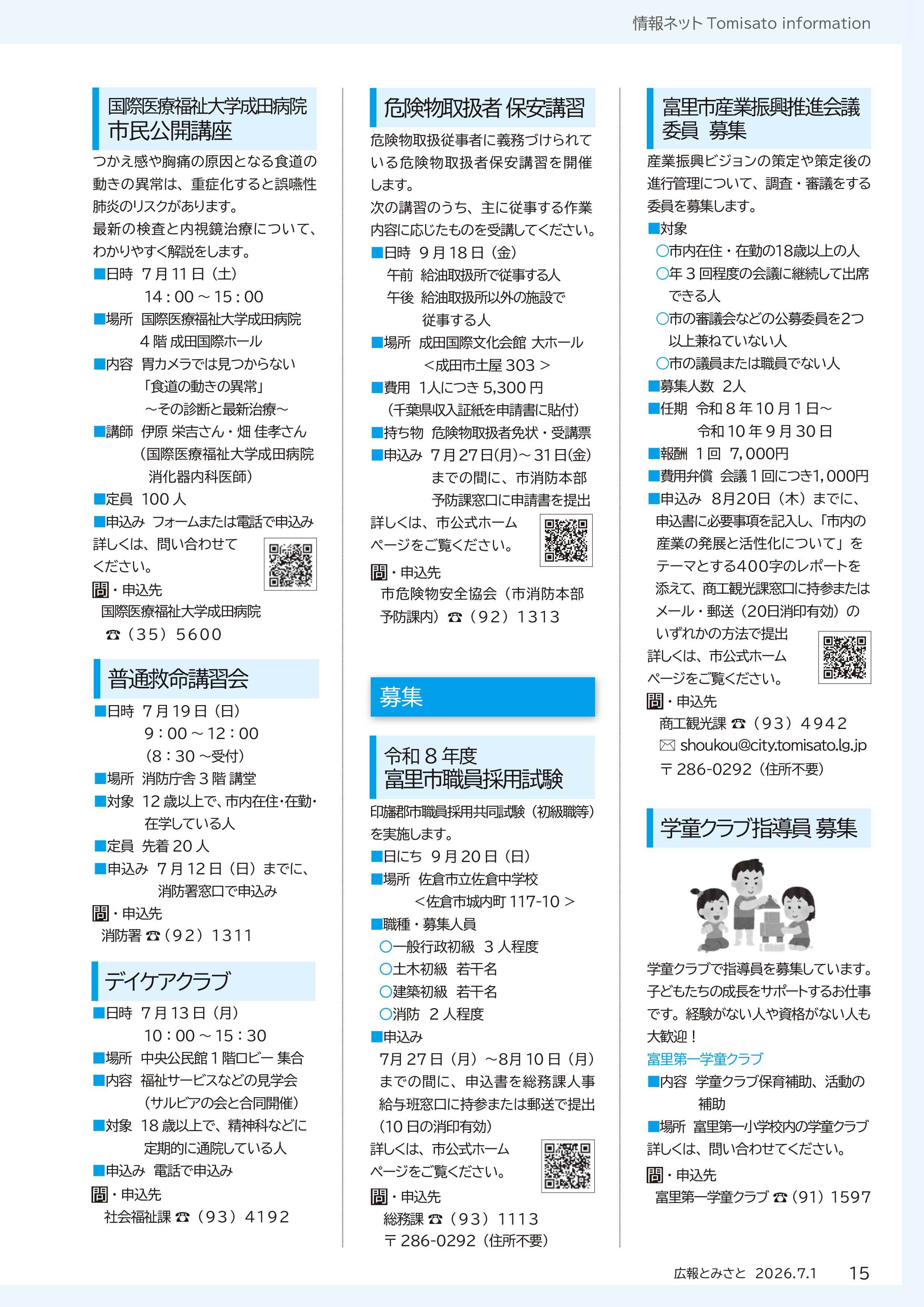 情報ネット5pdf