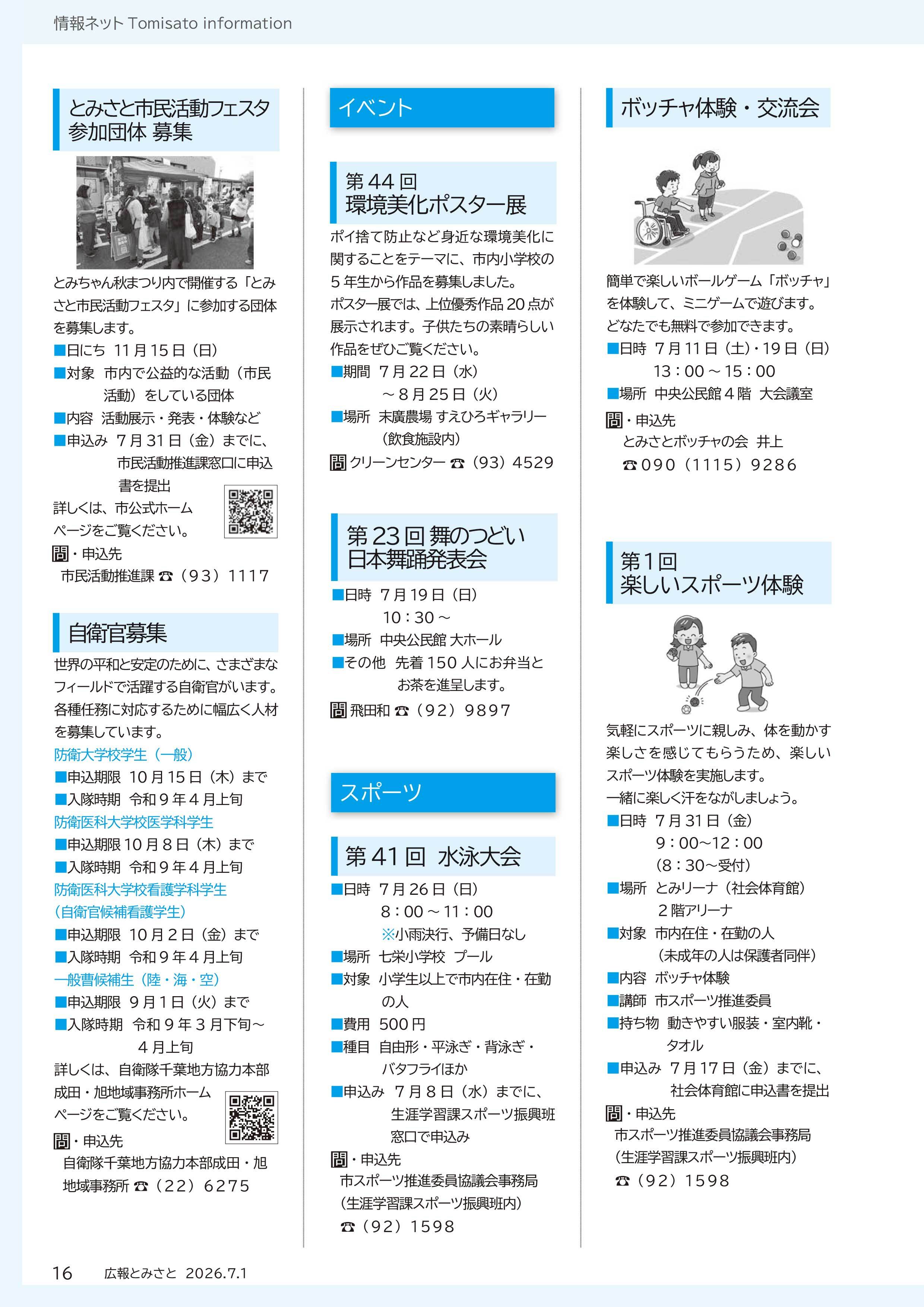 情報ネット6pdf