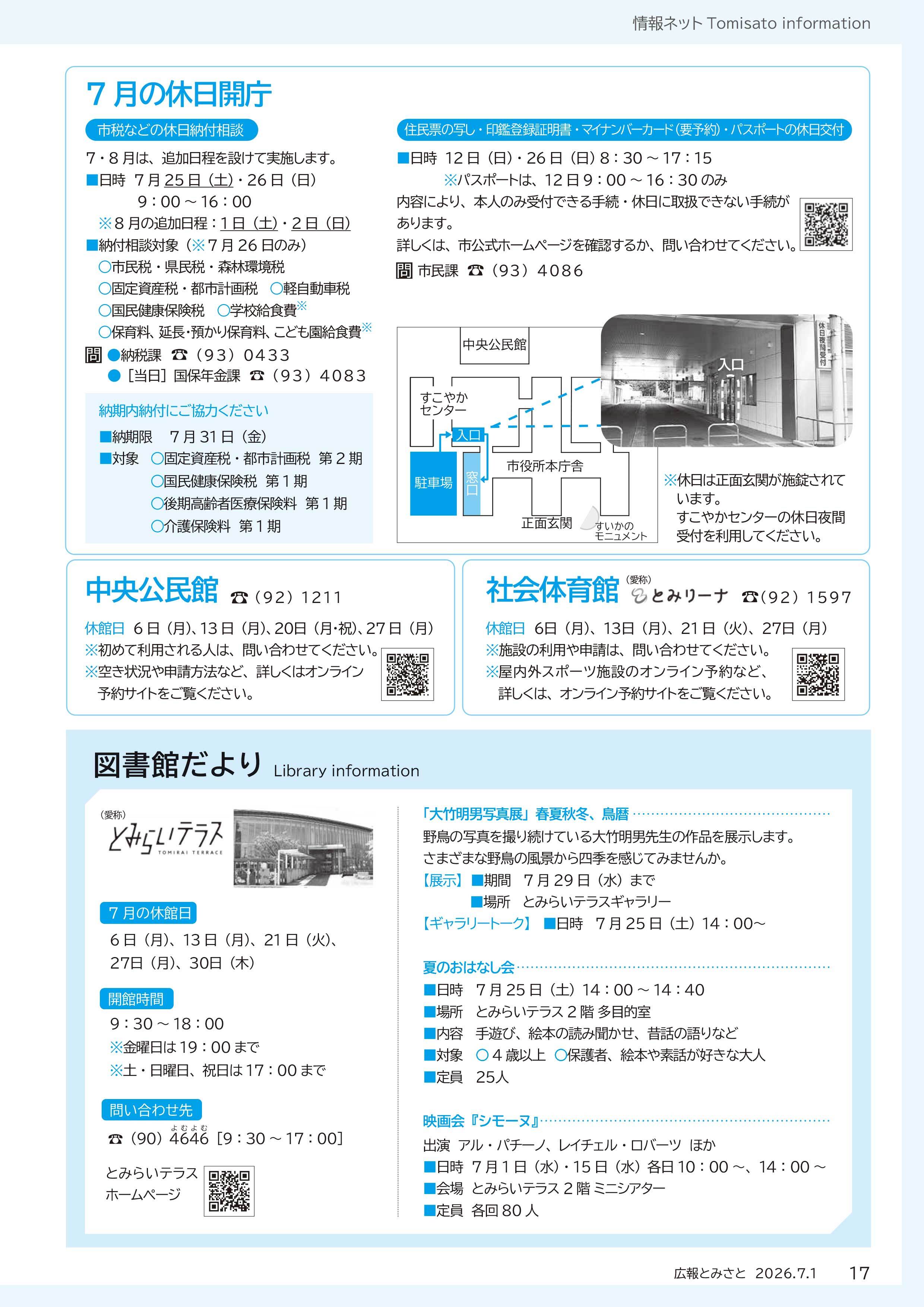 情報ネット7pdf