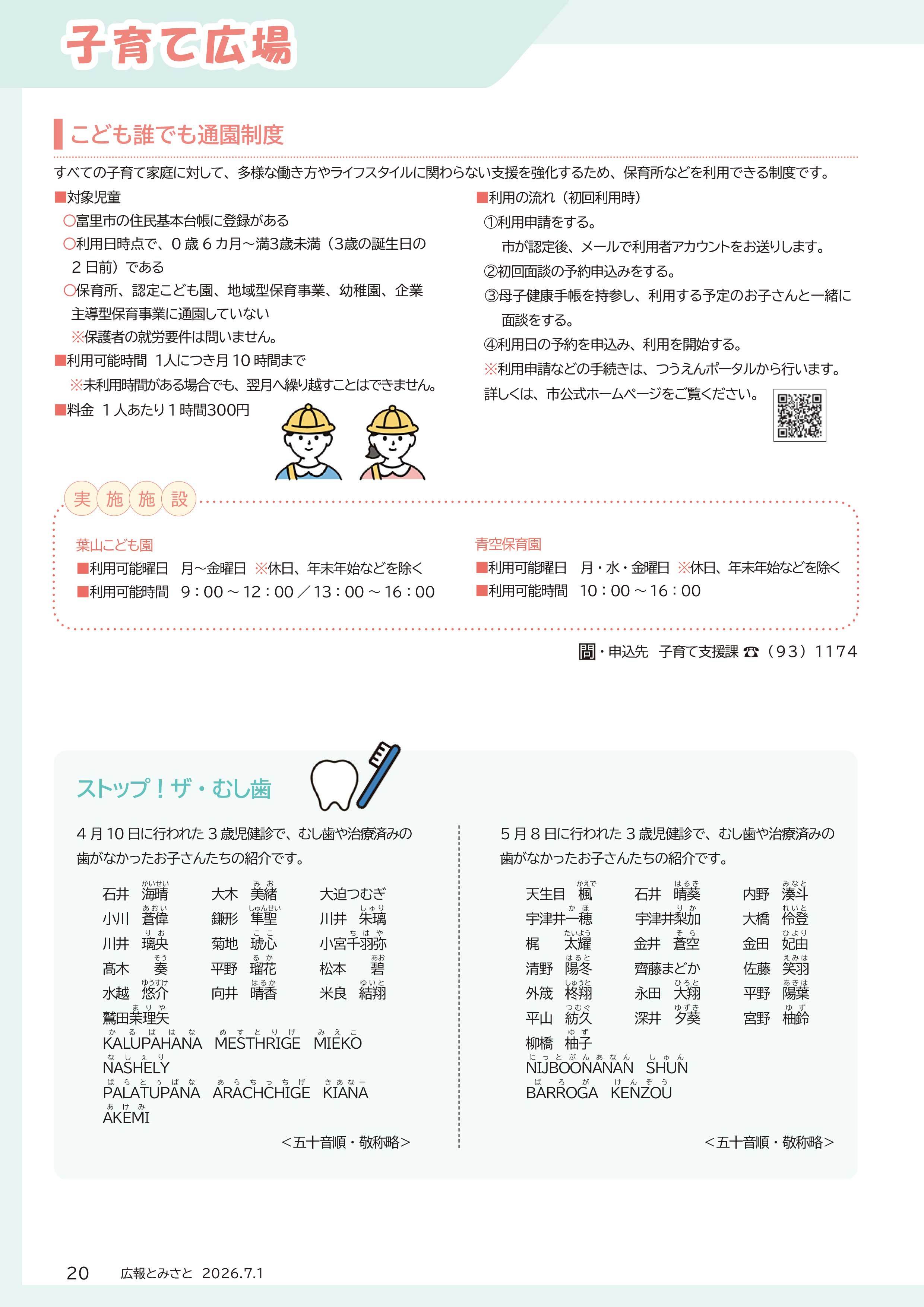 子育て広場1pdf