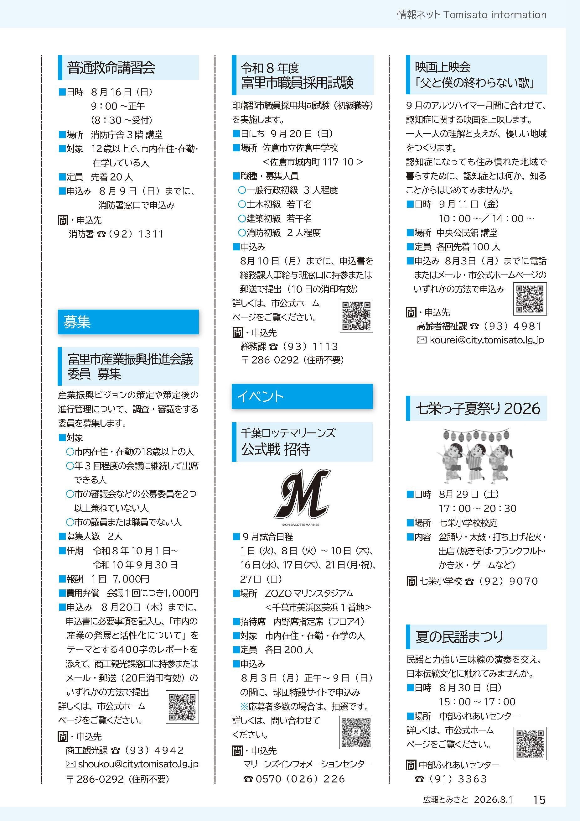 情報ネット5pdf
