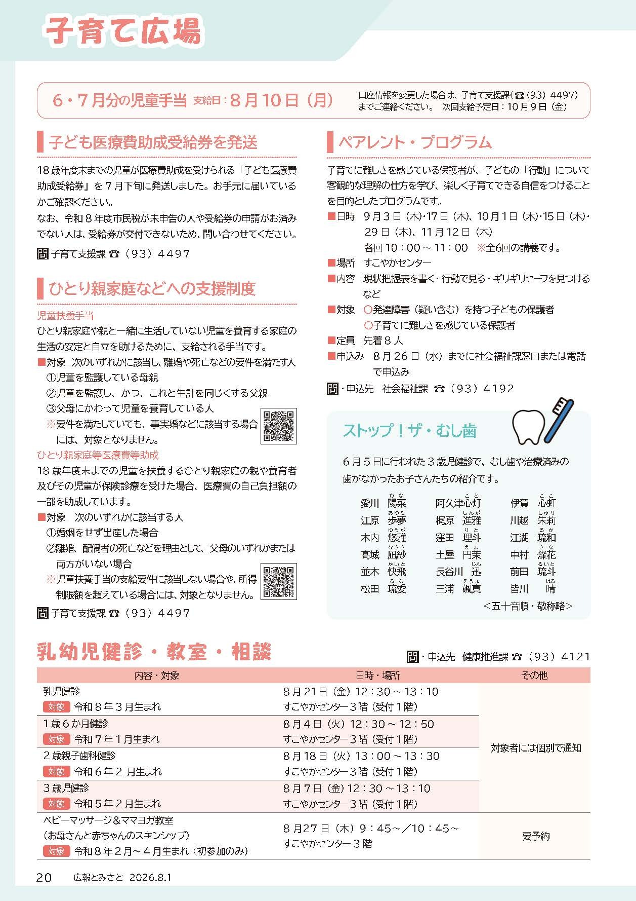 子育て広場1pdf
