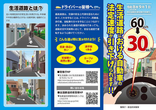 リーフレット1