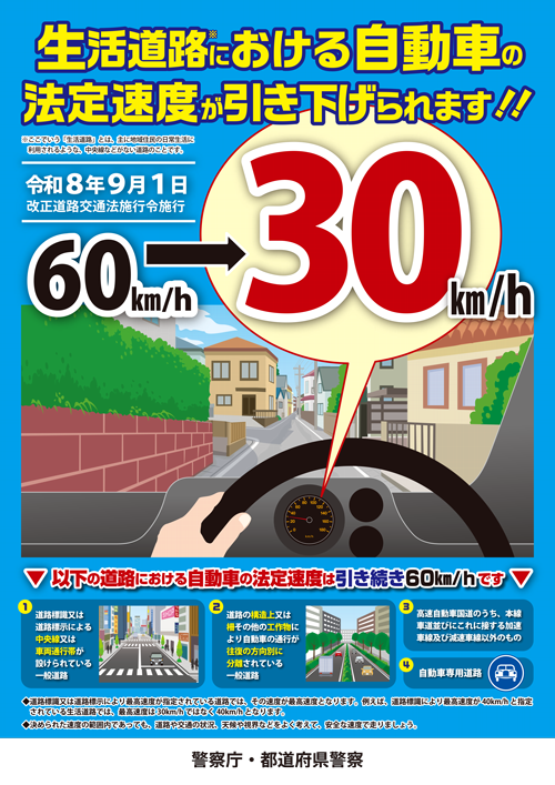 チラシ