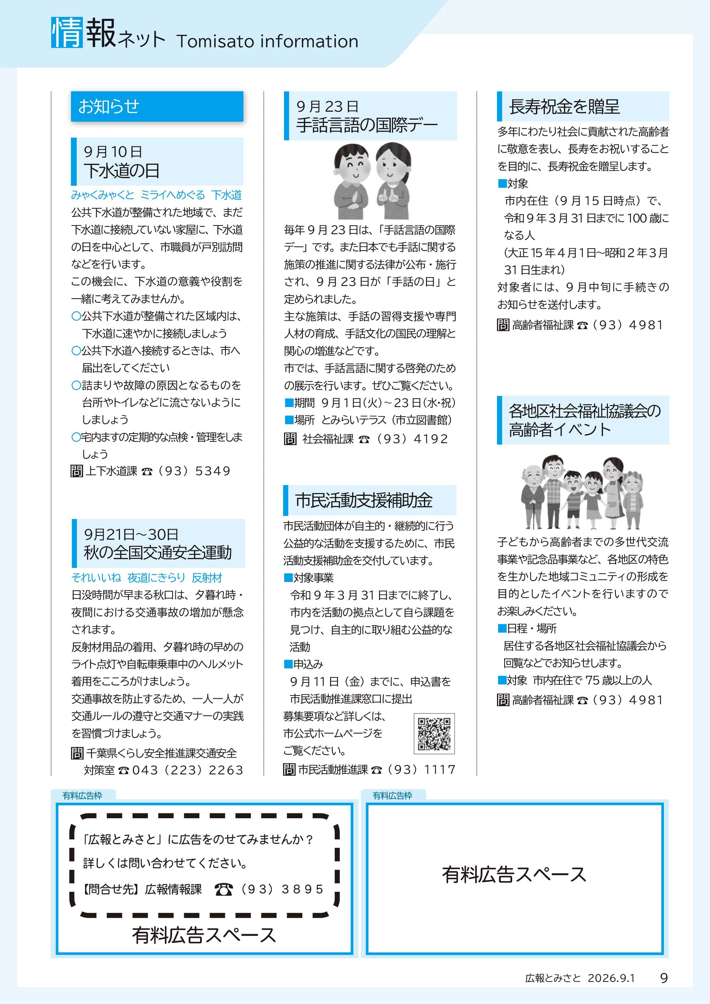 情報ネット1pdf