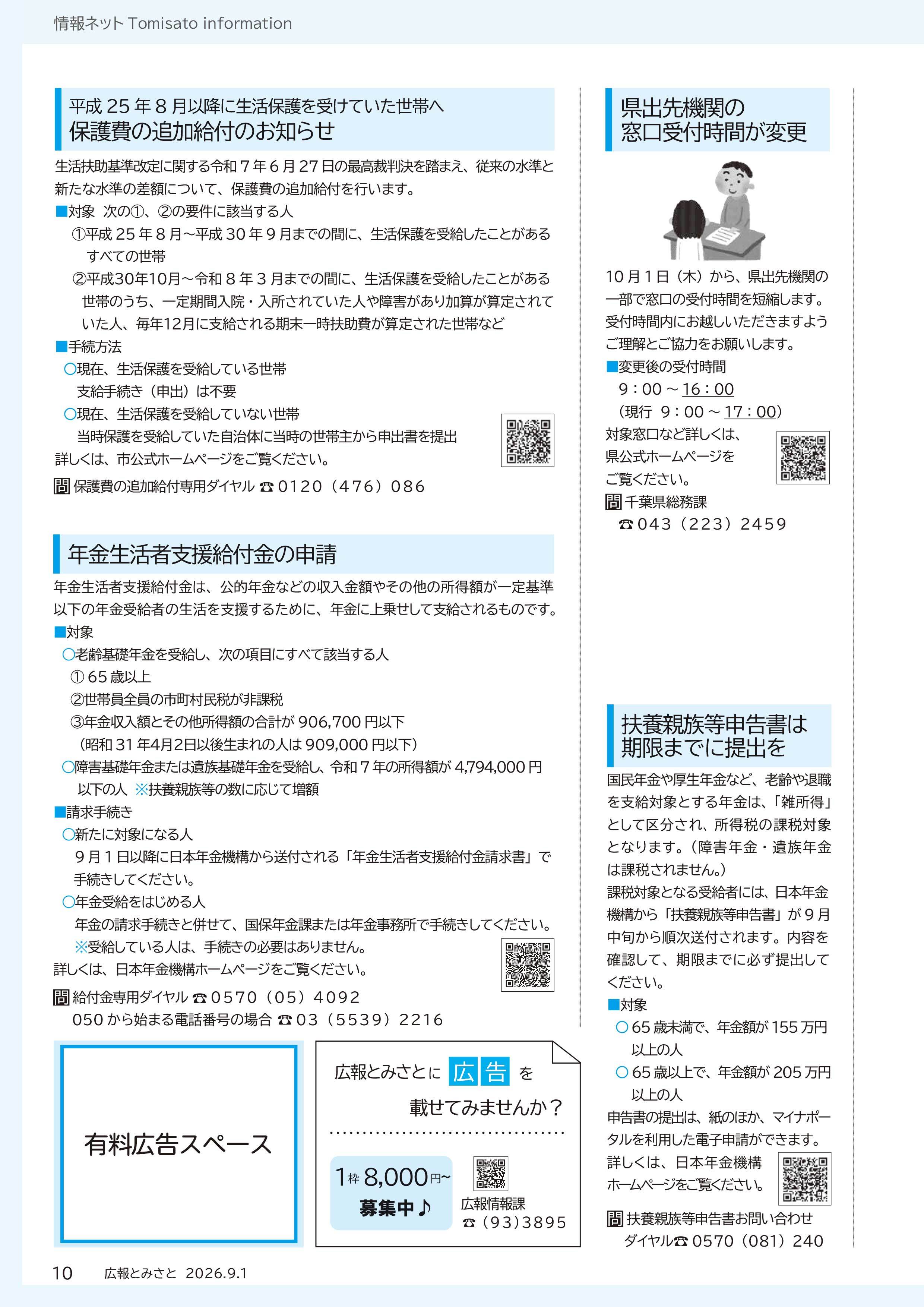 情報ネット2pdf