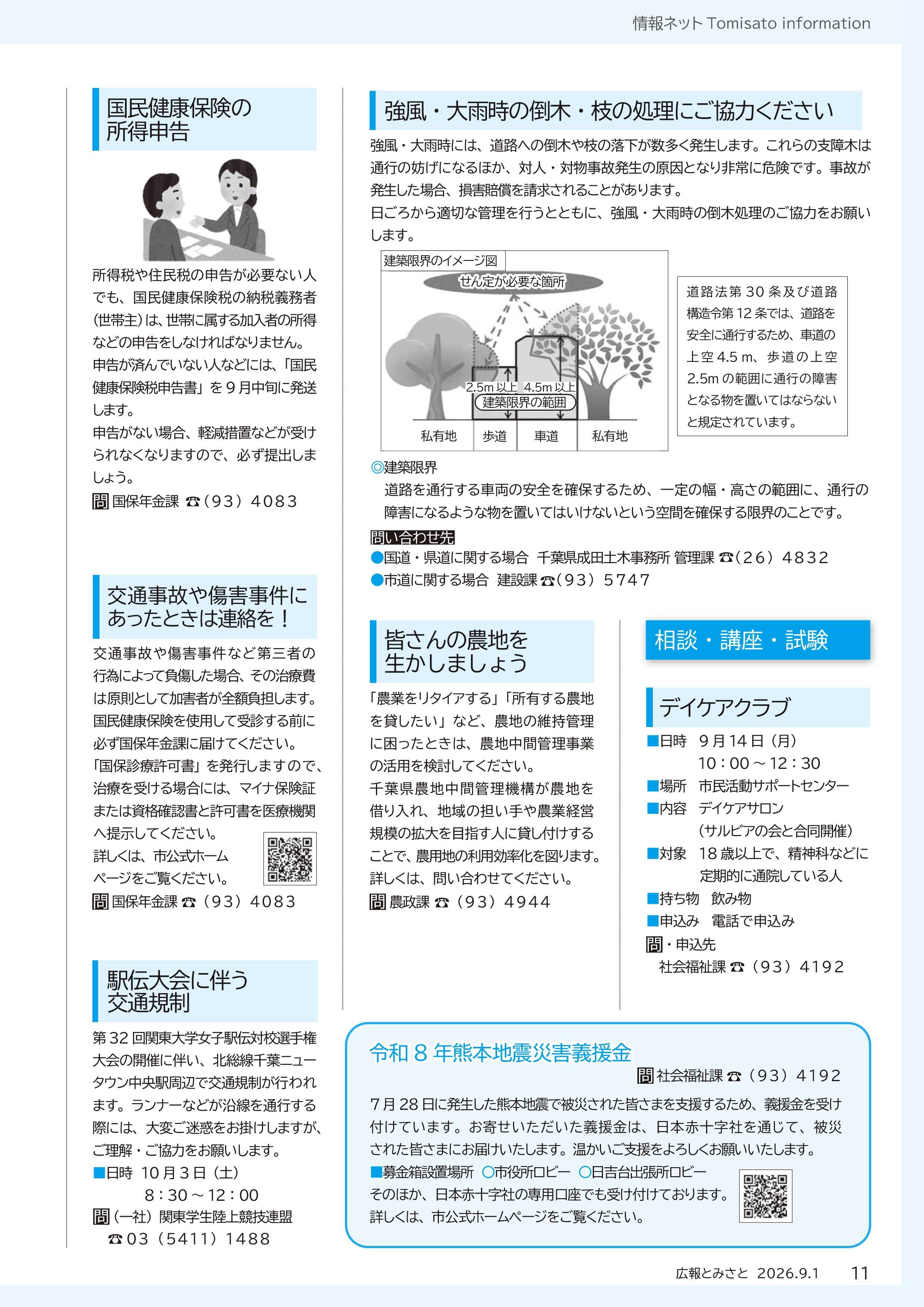 情報ネット3pdf