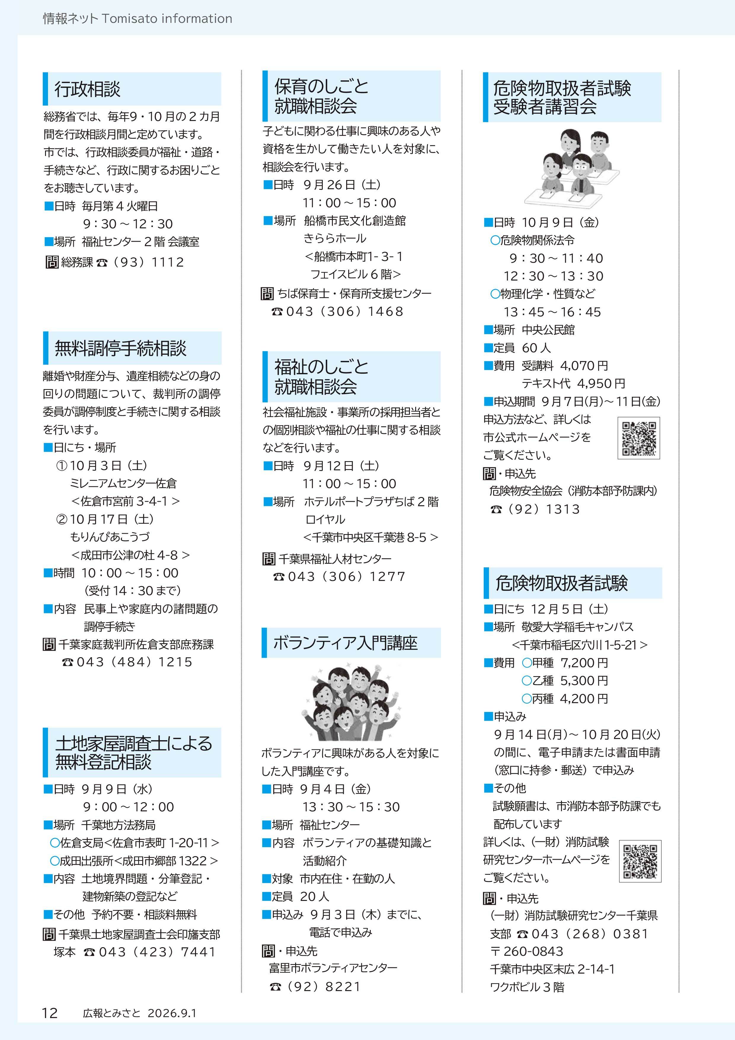 情報ネット4pdf