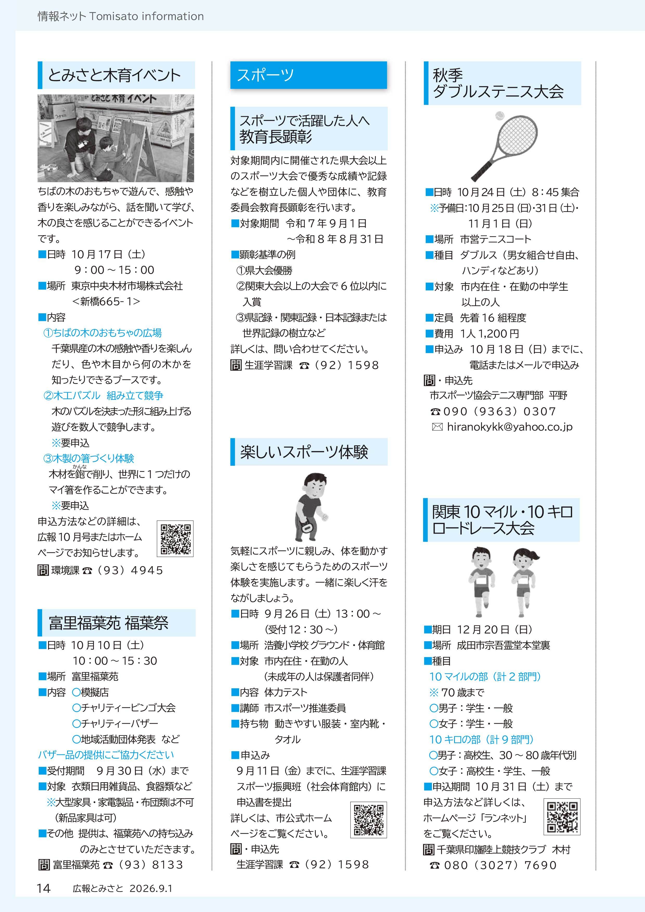 情報ネット5pdf
