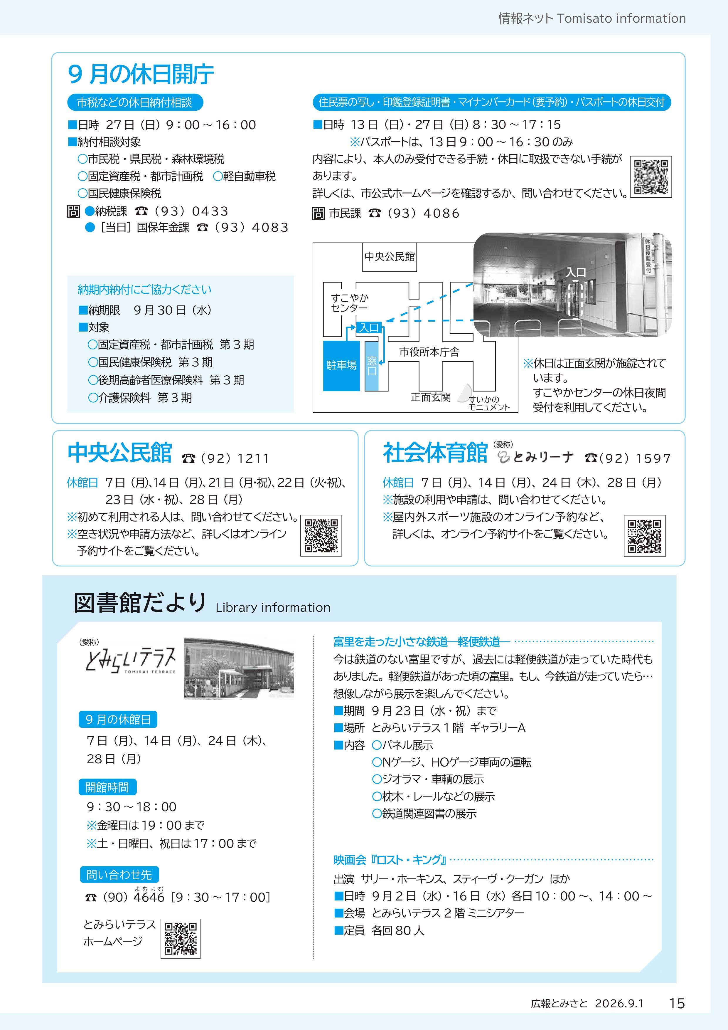 情報ネット6pdf