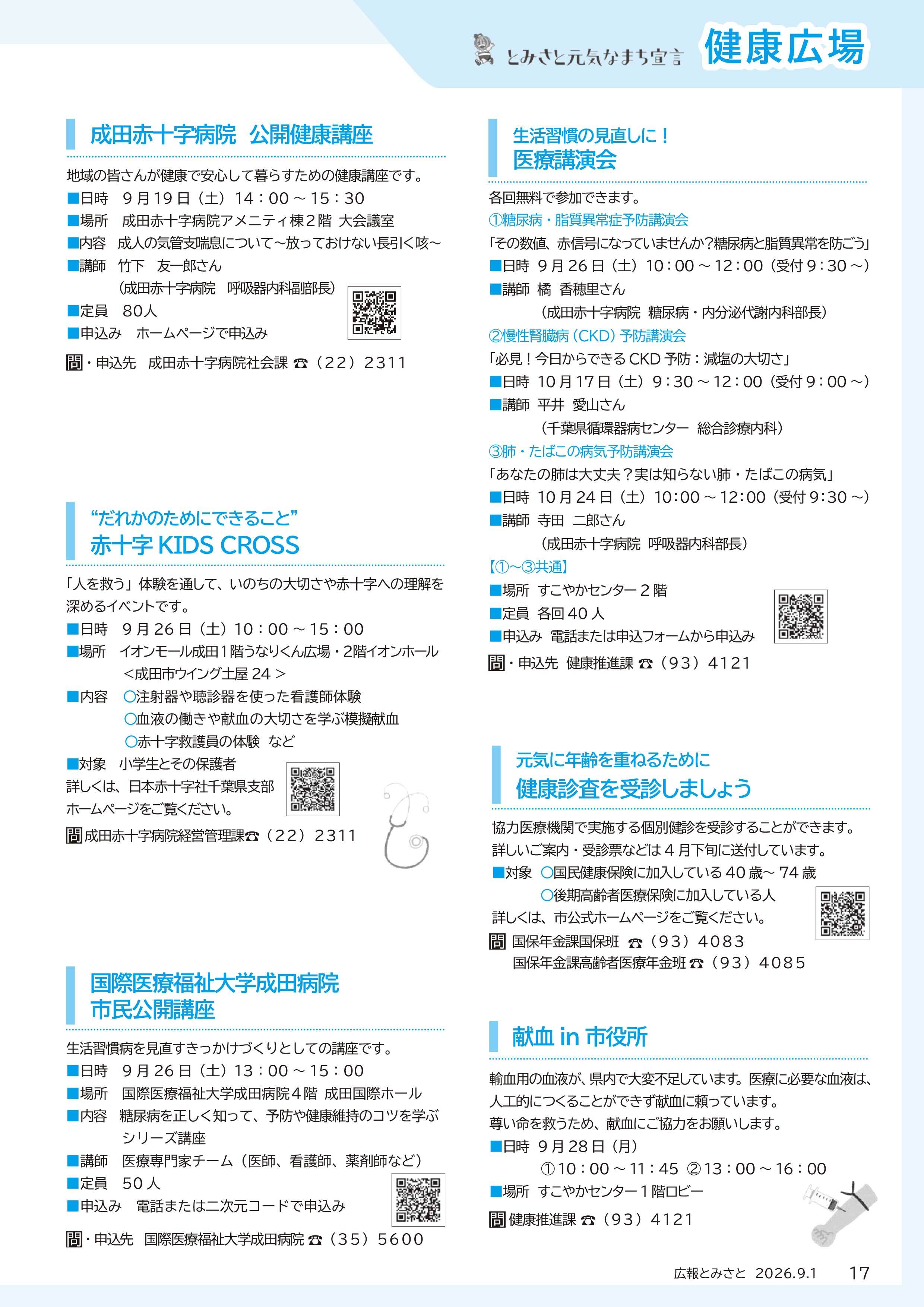 健康広場1pdf
