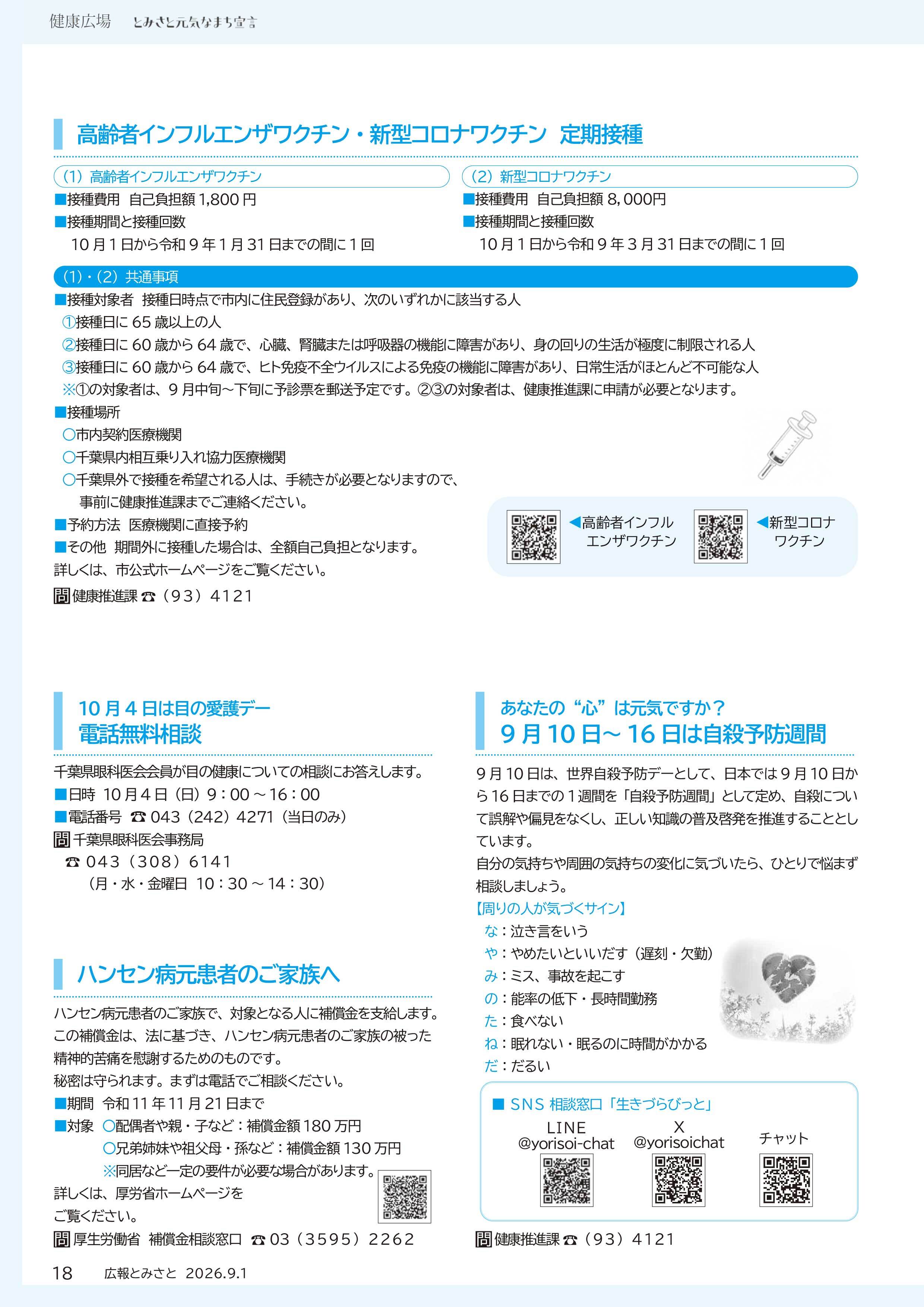 健康広場2pdf