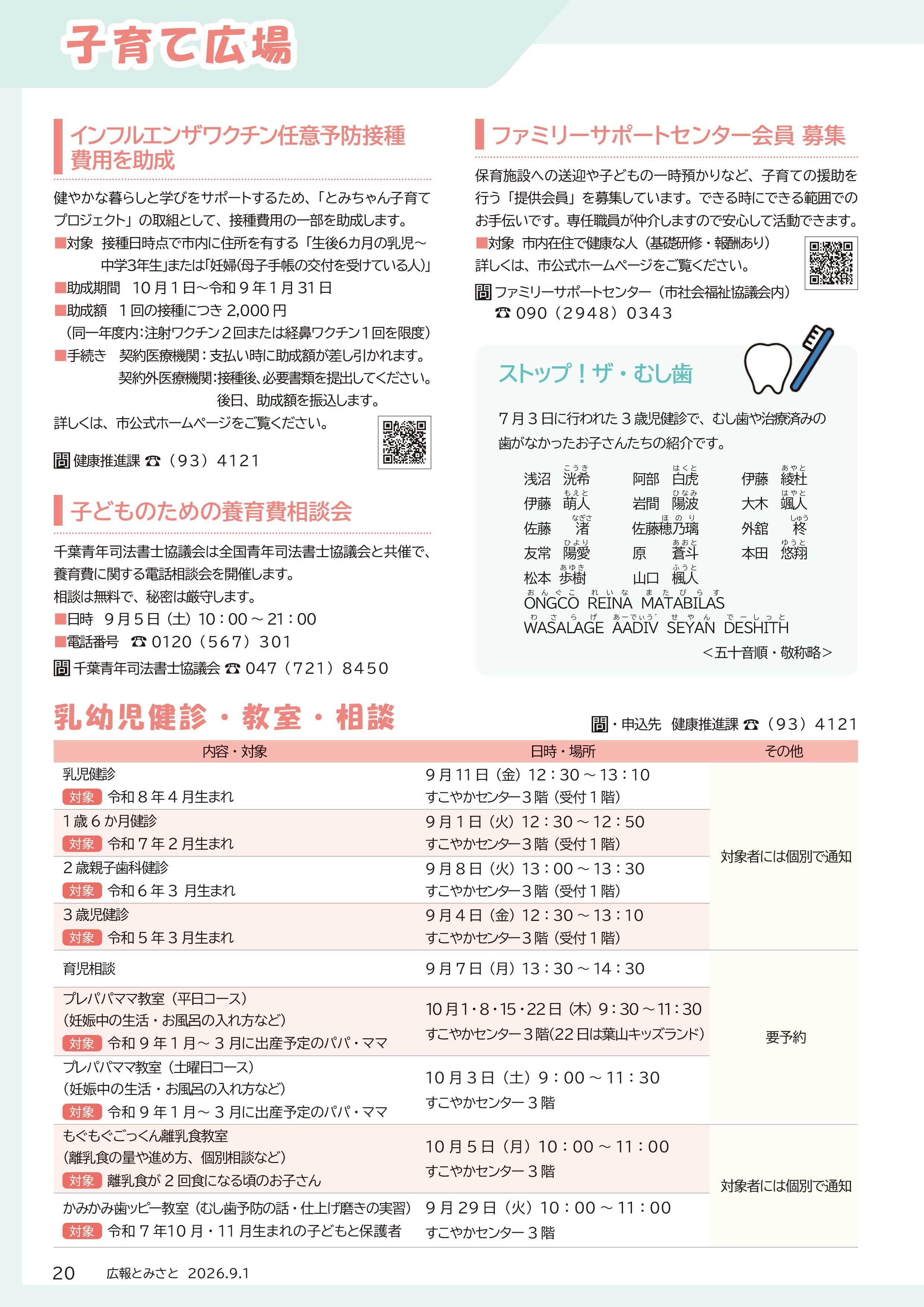 子育て広場1pdf