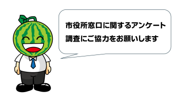 とみちゃんのお願い