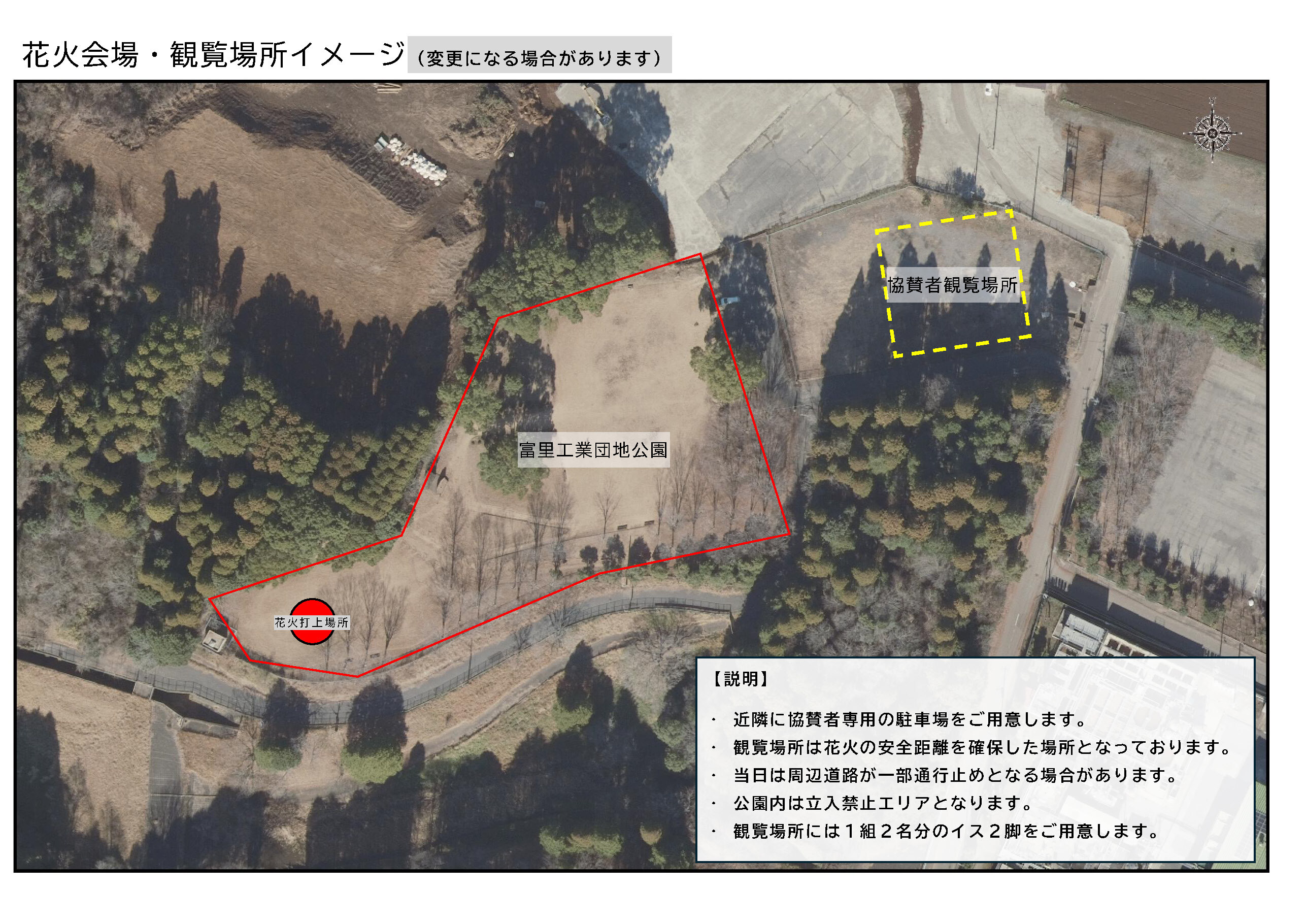 花火会場