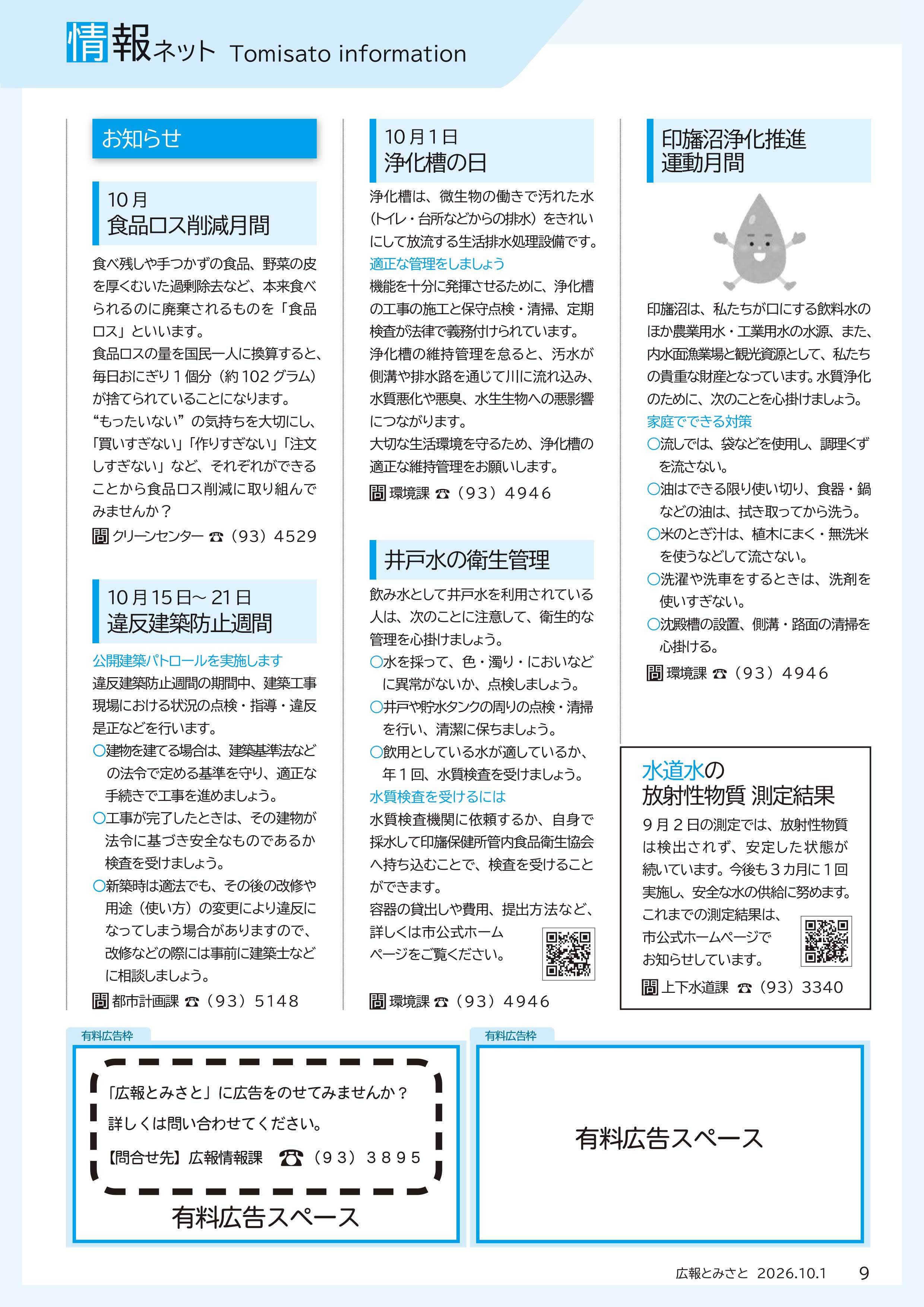 情報ネット1pdf