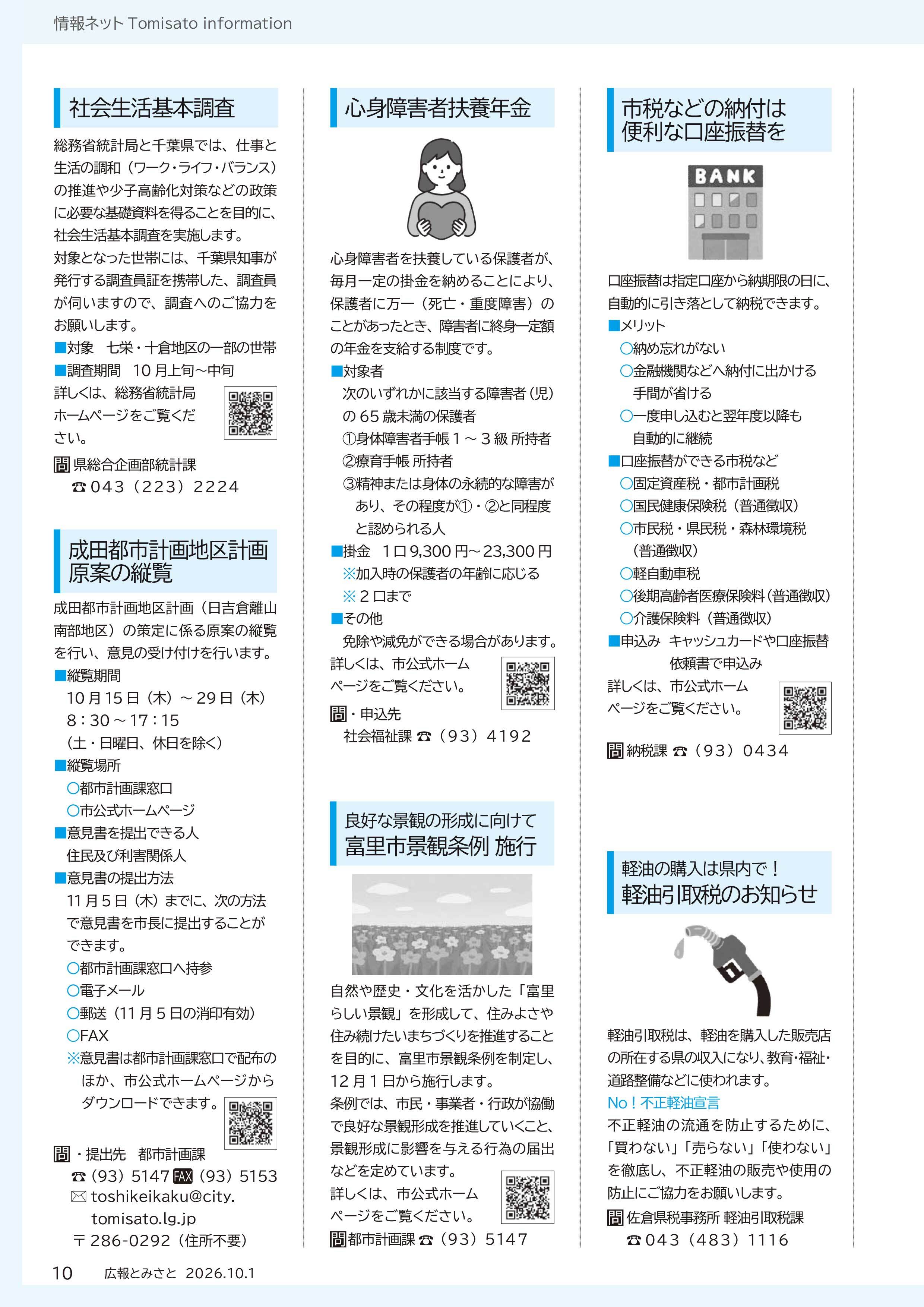 情報ネット2pdf