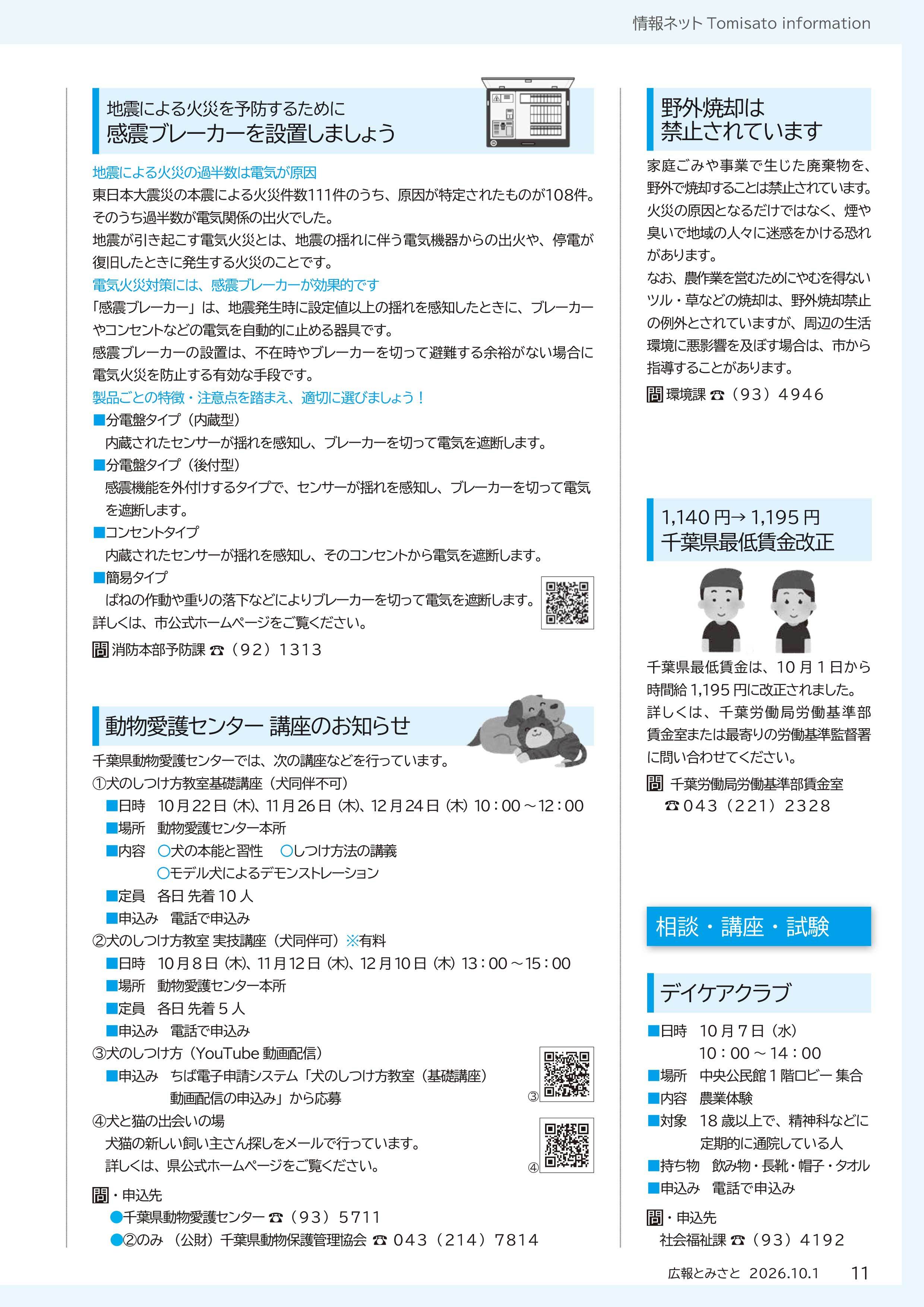 情報ネット3pdf