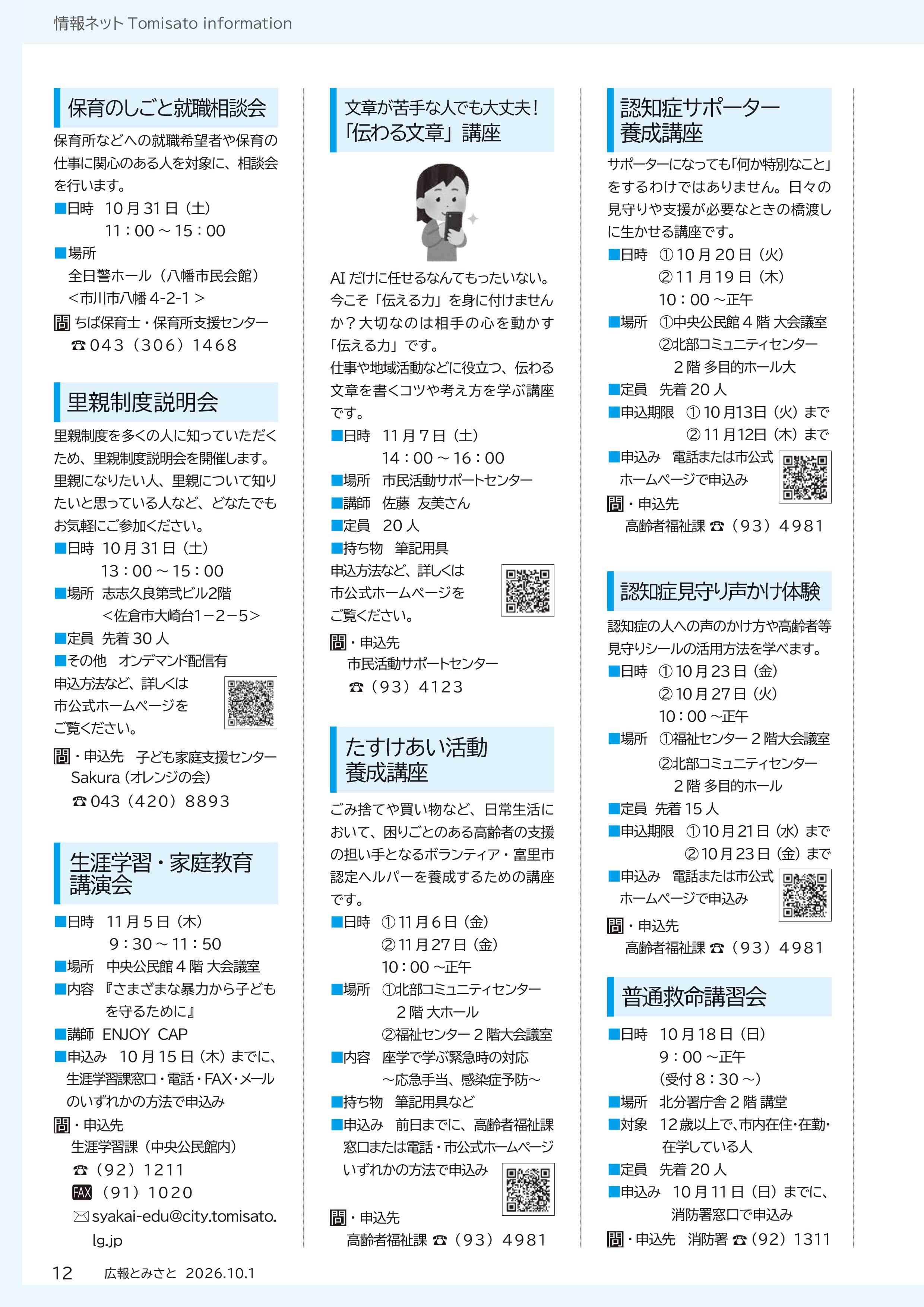 情報ネット4pdf