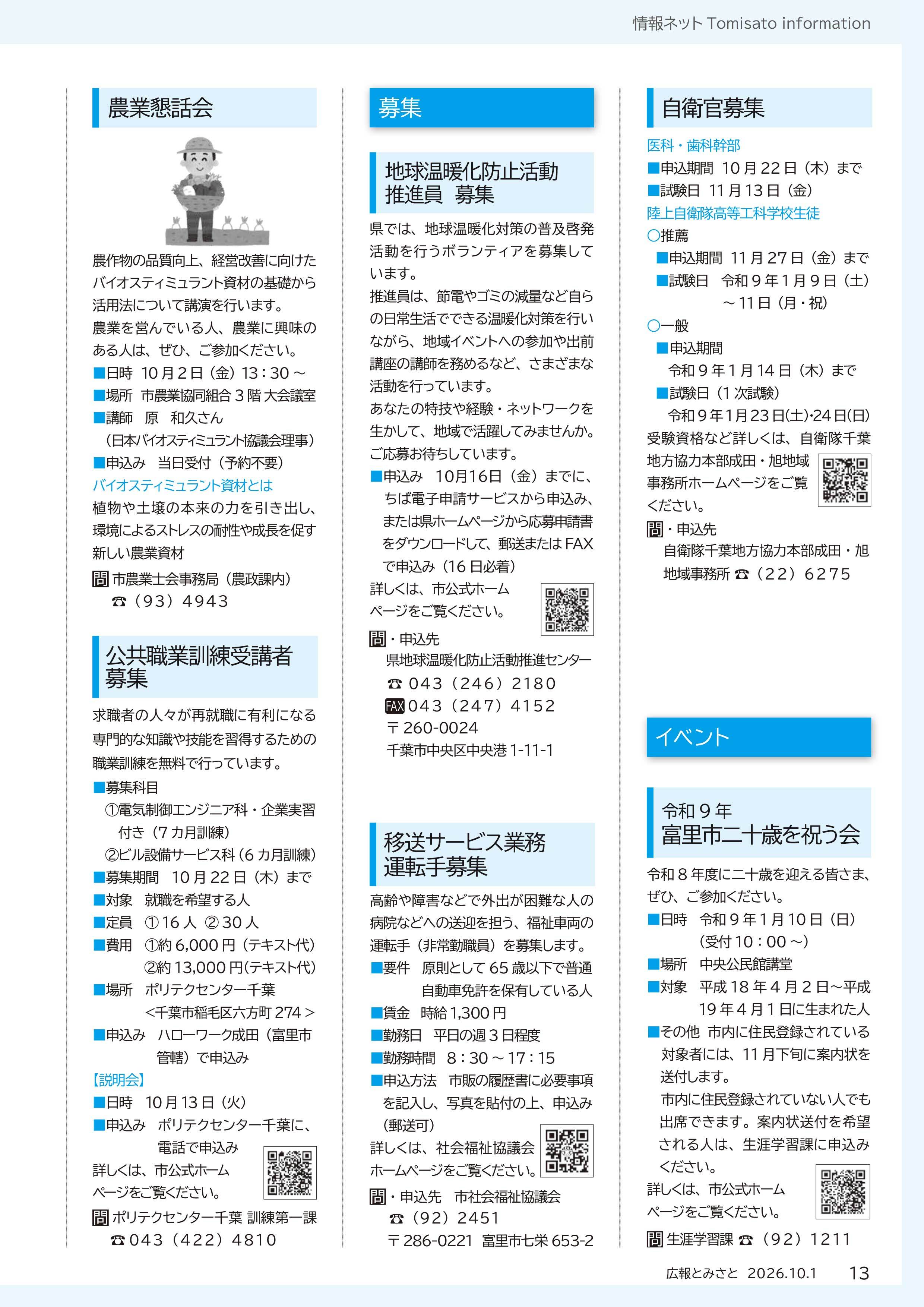 情報ネット5pdf
