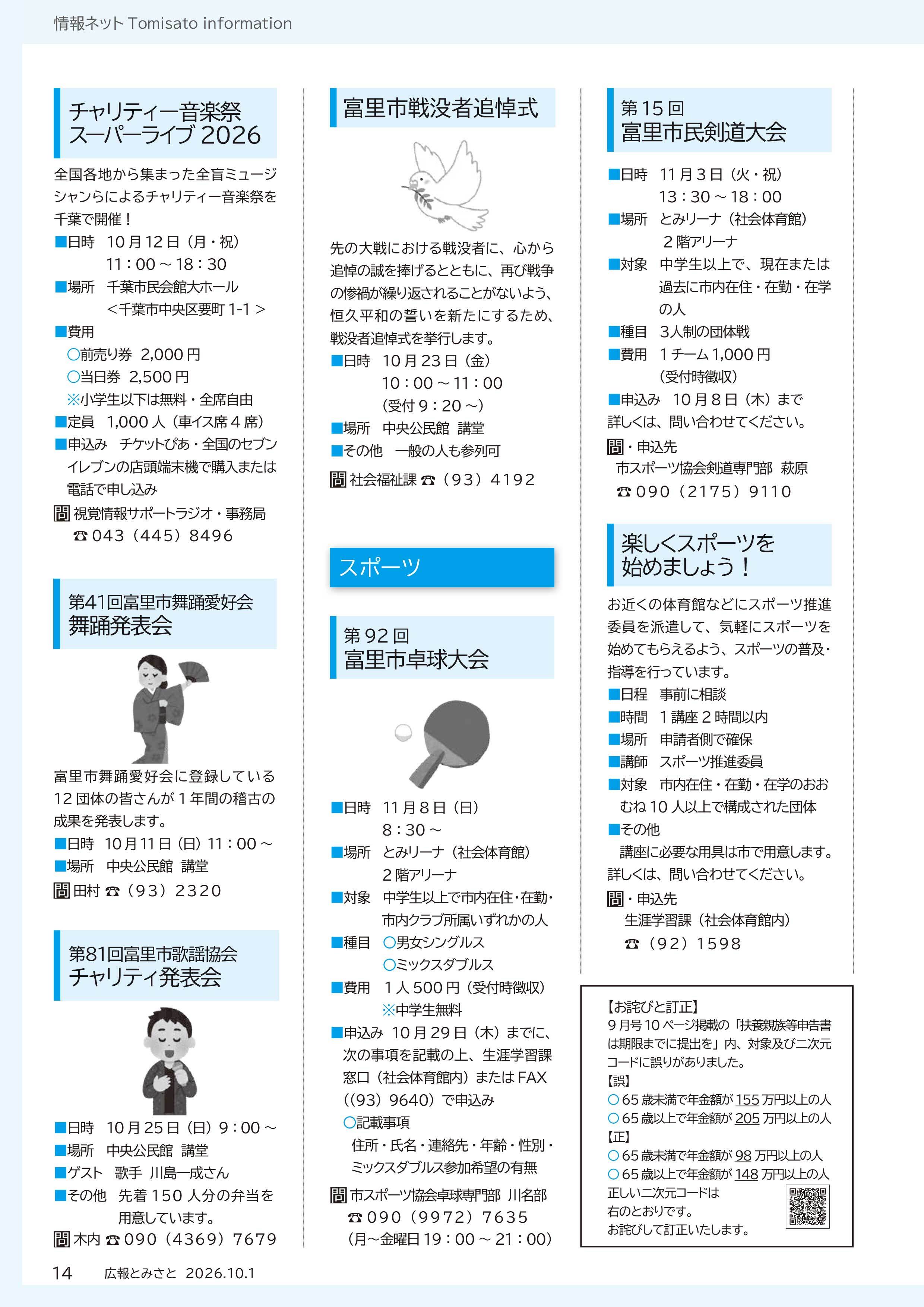 情報ネット6pdf