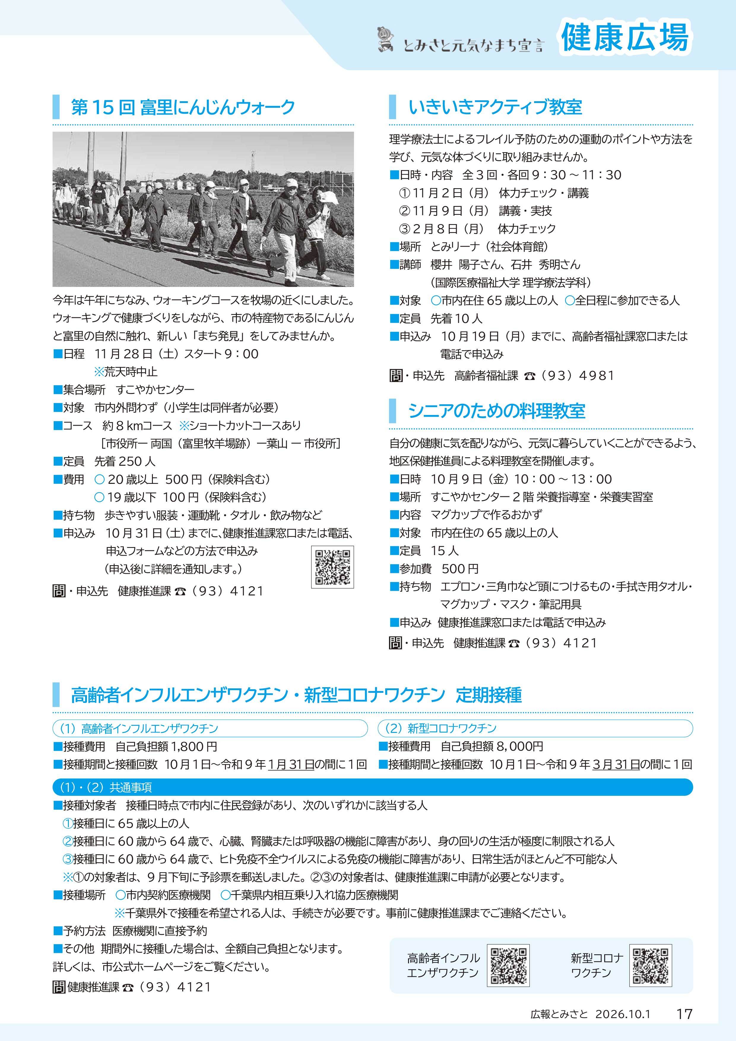 健康広場1pdf