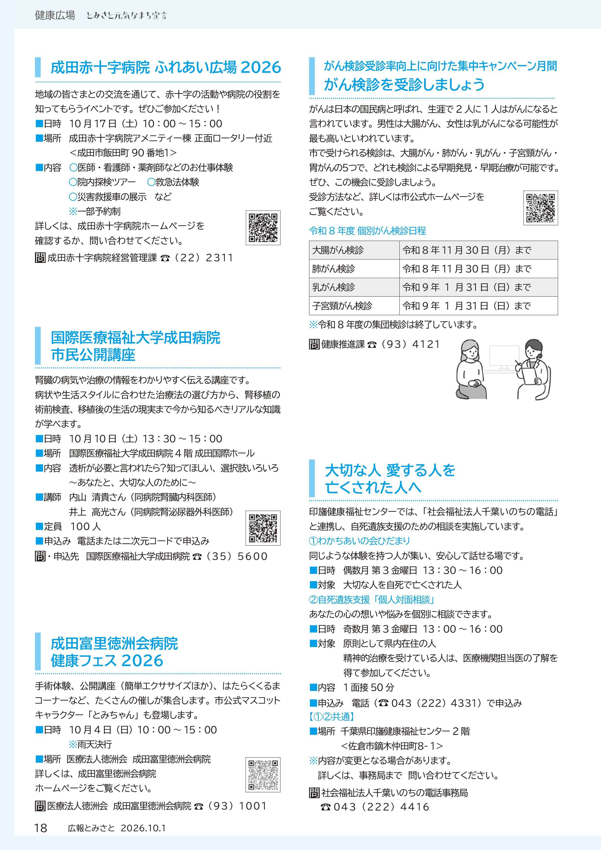 健康広場2pdf