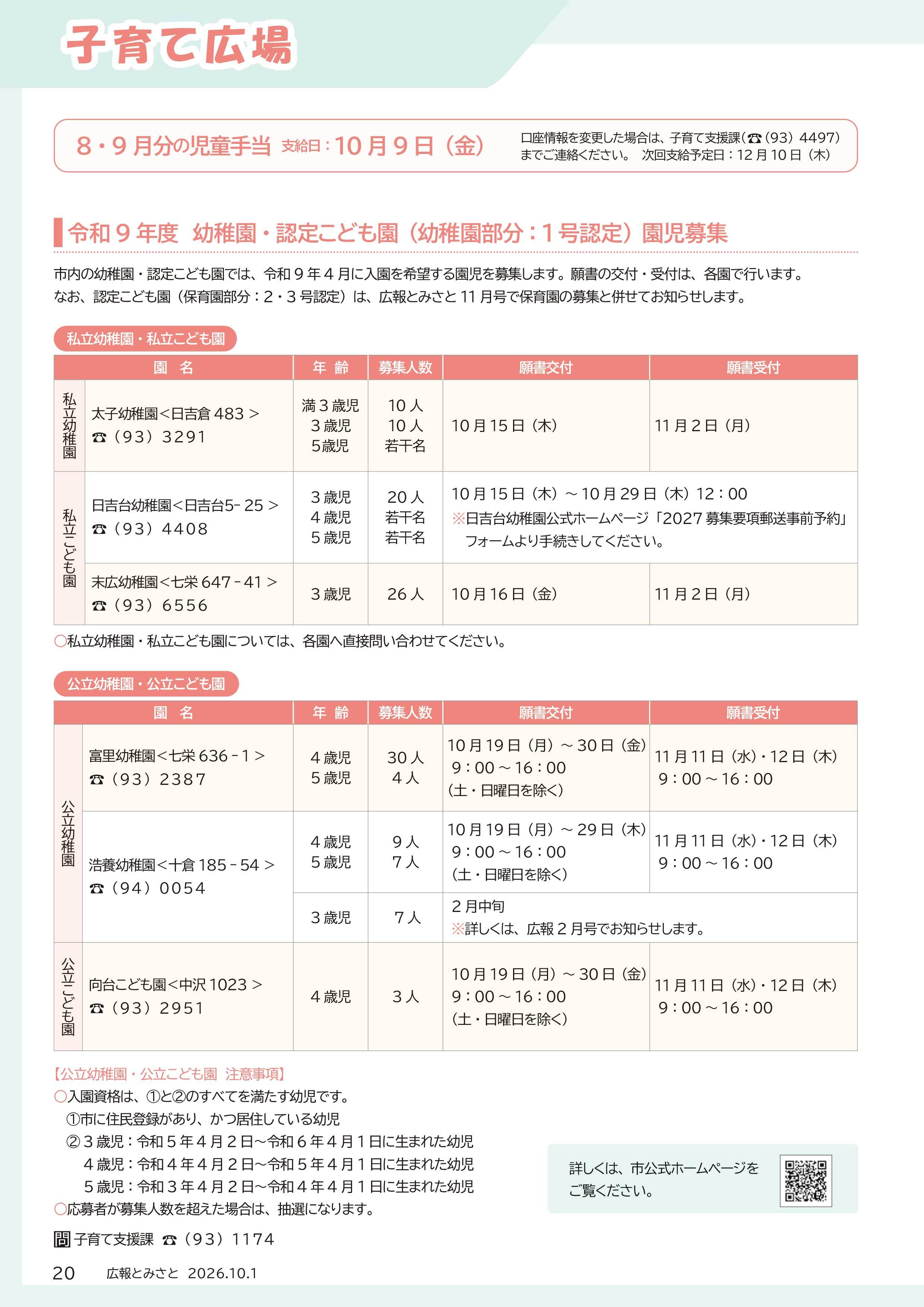 子育て広場1pdf