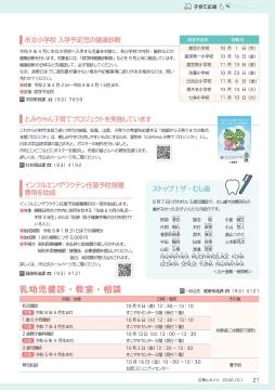 子育て広場2pdf