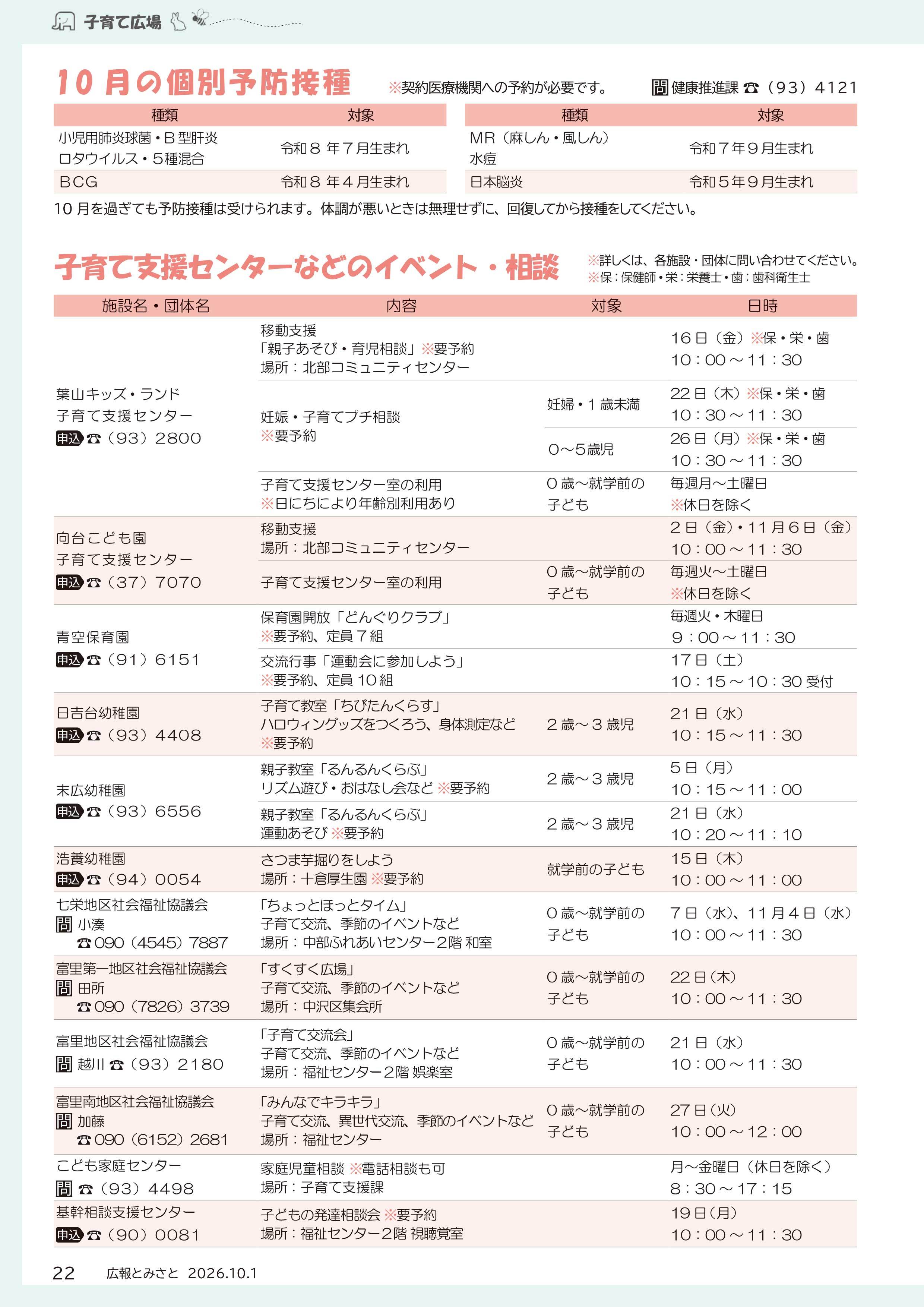 子育て広場3pdf