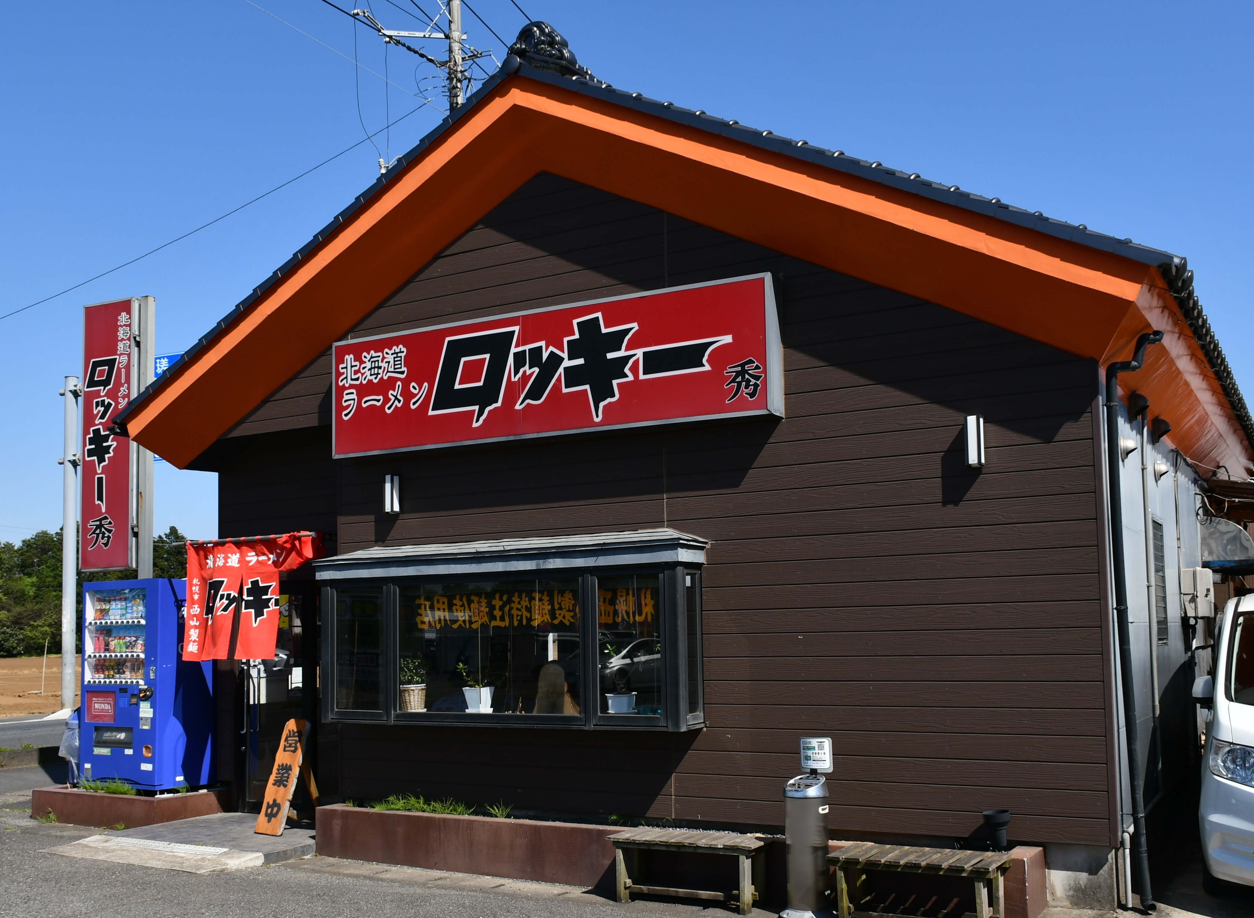 北海道ラーメンロッキー秀の外観