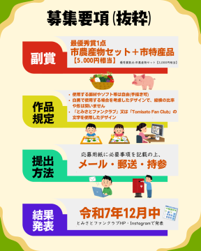 募集要項の抜粋