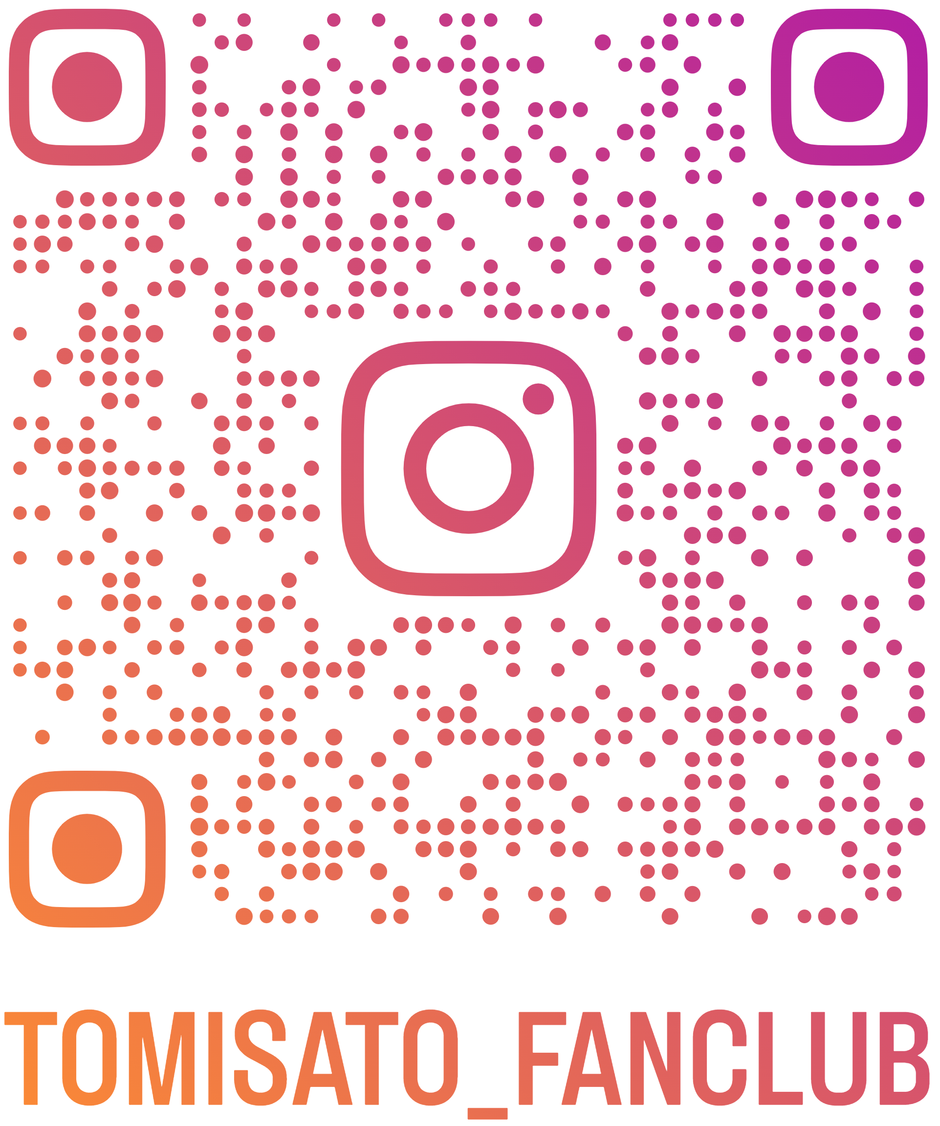 とみさとファンクラブのインスタグラムアカウント二次元コード画像