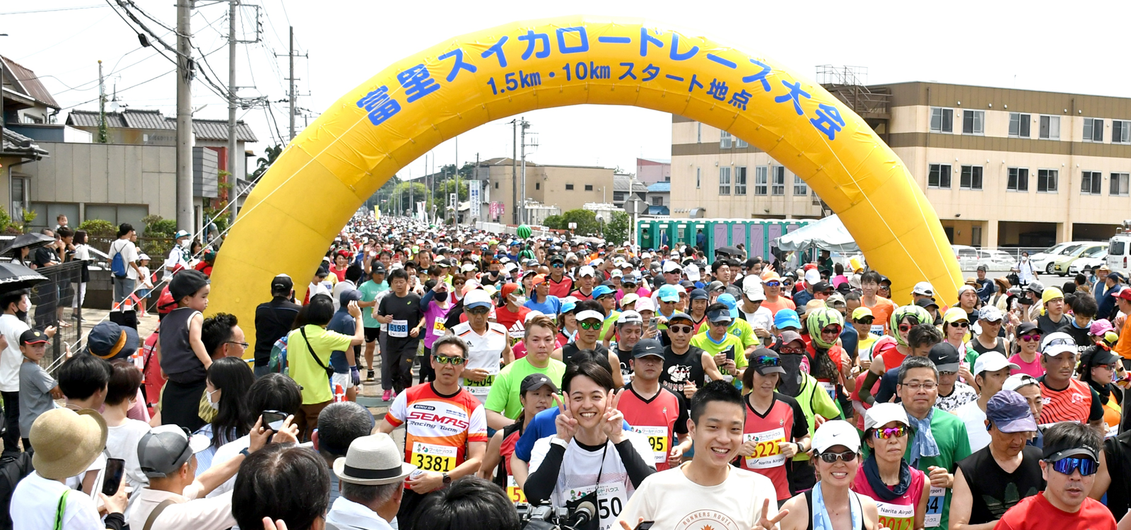 第41回富里ロードレース大会